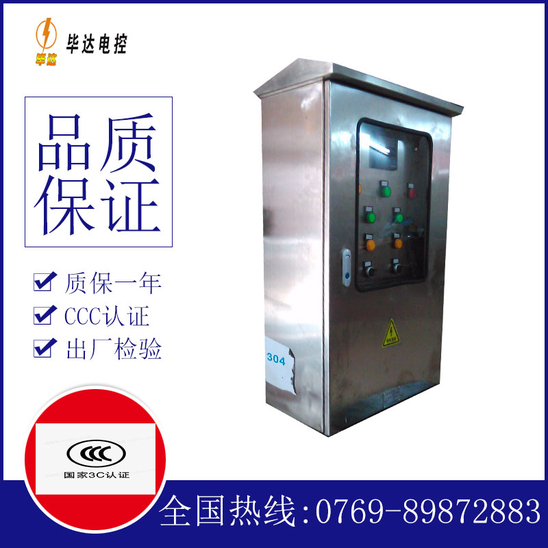 崇信不锈钢配电箱