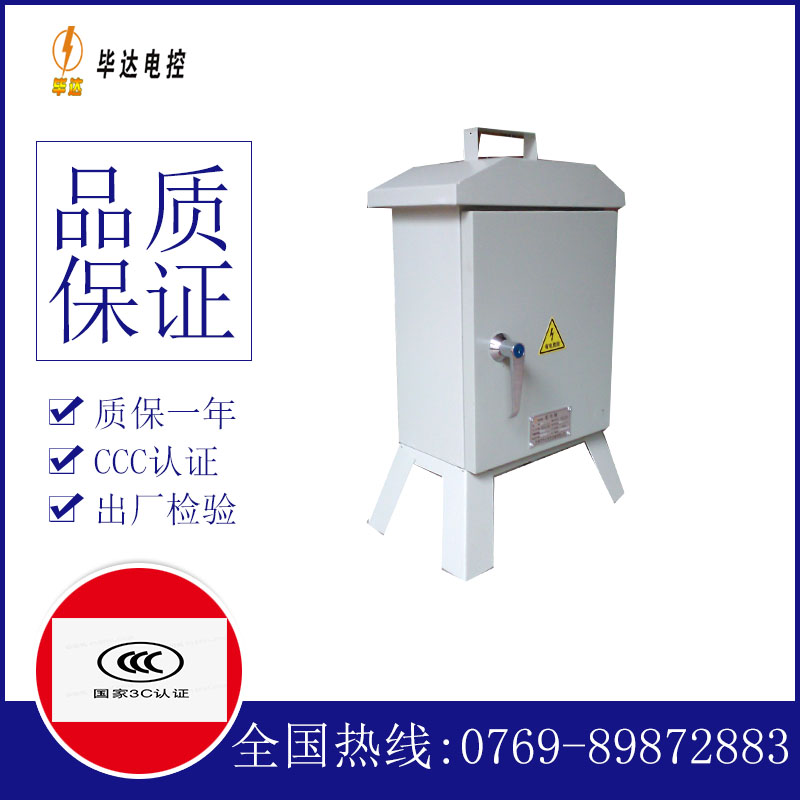 崇信临时配电箱